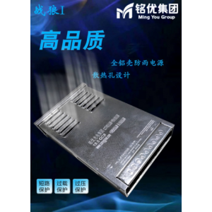 战狼一 防雨电源