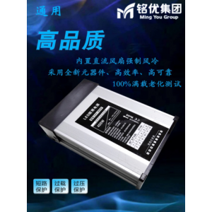 24V 400W铝合金防雨电源